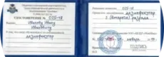 Аттестованные дезинфекторы с удостоверениями