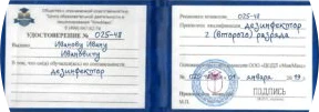 Удостоверение дезинфектора в Туймазы